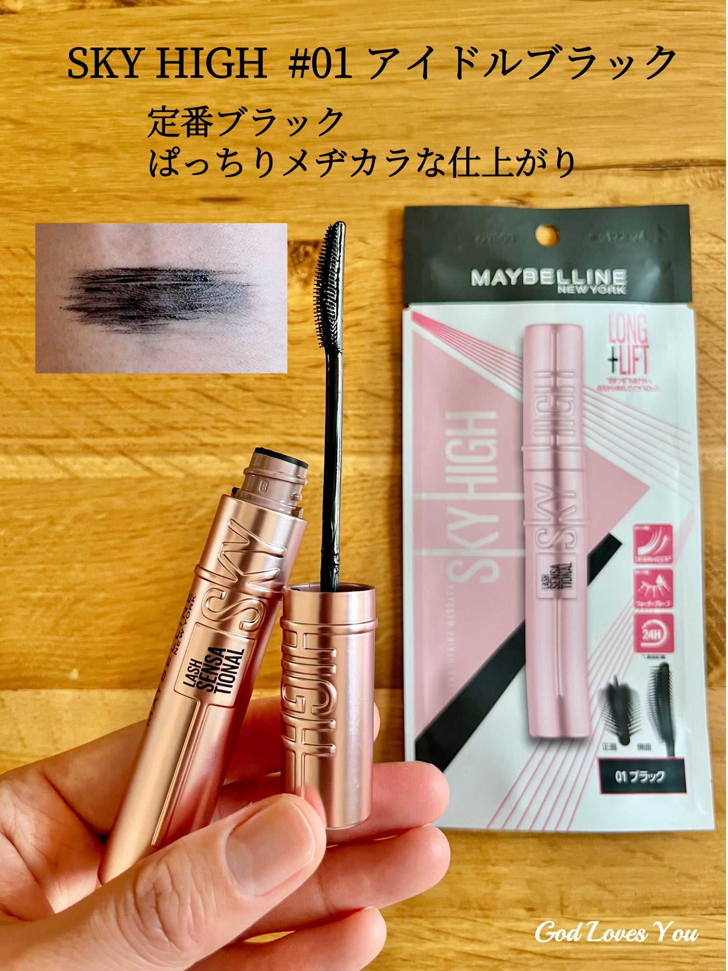 ã¹ã«ã€ãã€/MAYBELLINE NEW YORK/ãã¹ã«ã©ã䜿ã£ãã¯ãã³ãïŒ4æç®ïŒ