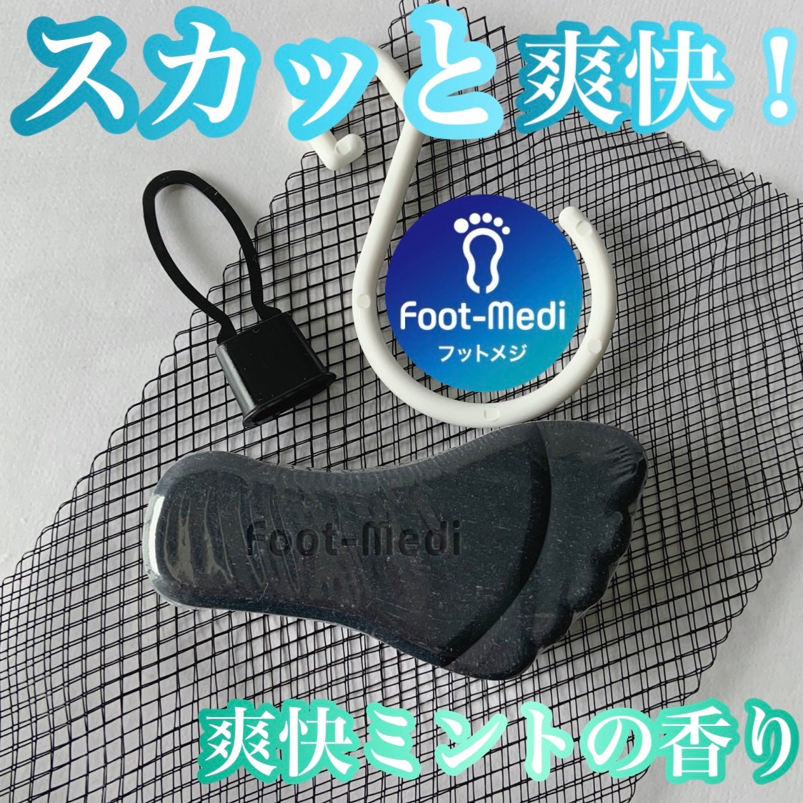 薬用 フットソープD1 爽快ミント/フットメジ/レッグ・フットケアを使ったクチコミ(1枚目)