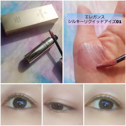 エレガンス シルキー リクイッド アイズ/Elégance/リキッドアイシャドウを使ったクチコミ(4枚目)