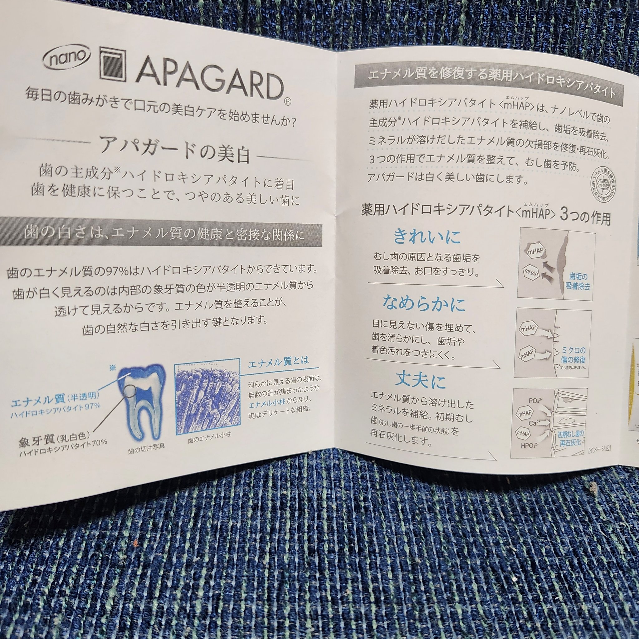 アパガードプレミオ/アパガード/歯磨き粉を使ったクチコミ（2枚目）