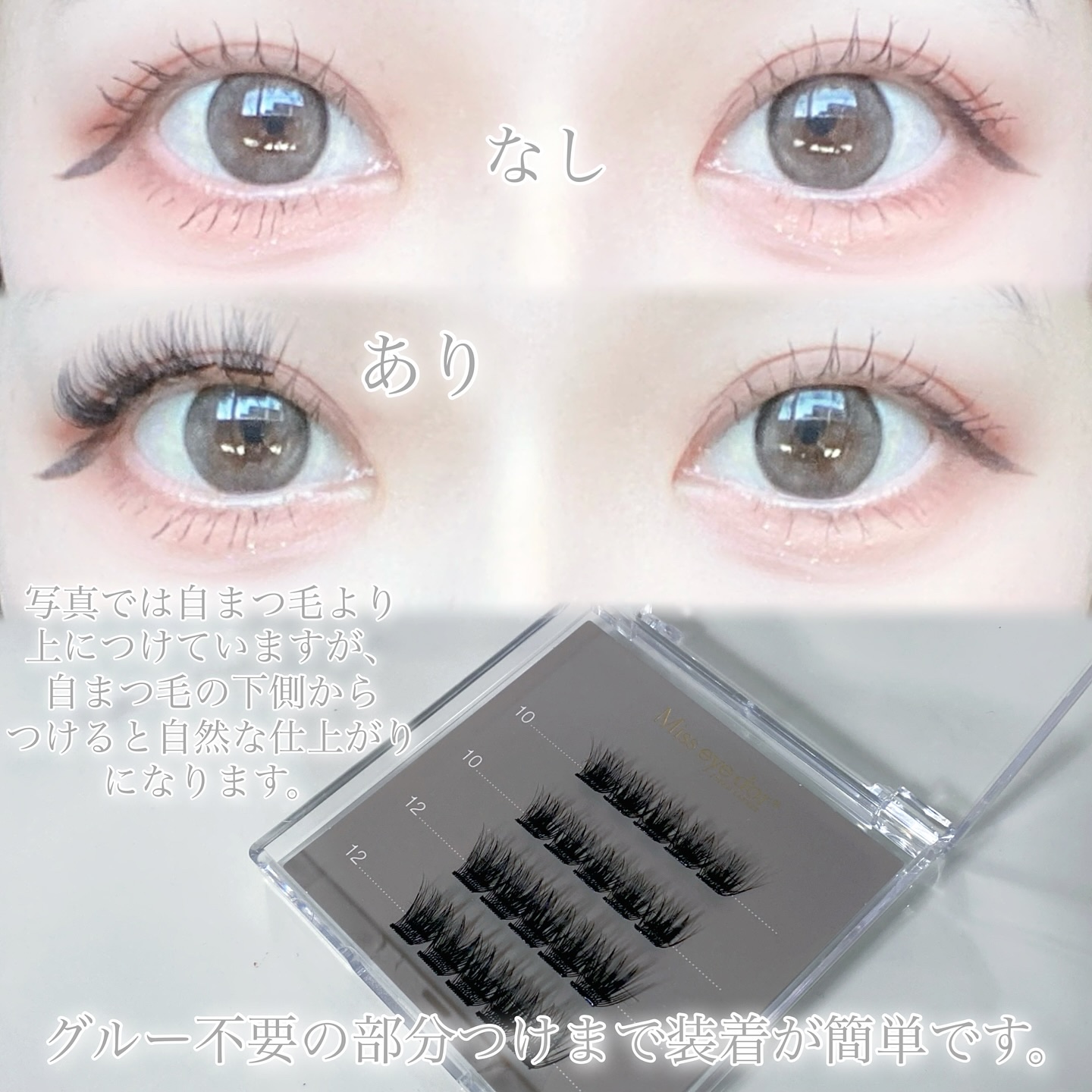 1秒まつエク/Miss eye d'or/つけまつげを使ったクチコミ（3枚目）