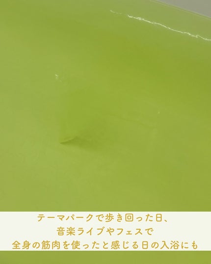 メディキュア 爽快リカバリー/バブ/炭酸系入浴剤を使ったクチコミ(5枚目)