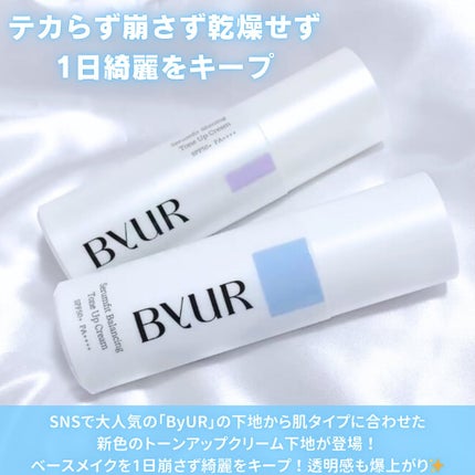 セラムフィット バランシング トーンアップクリーム/ByUR/化粧下地を使ったクチコミ(2枚目)