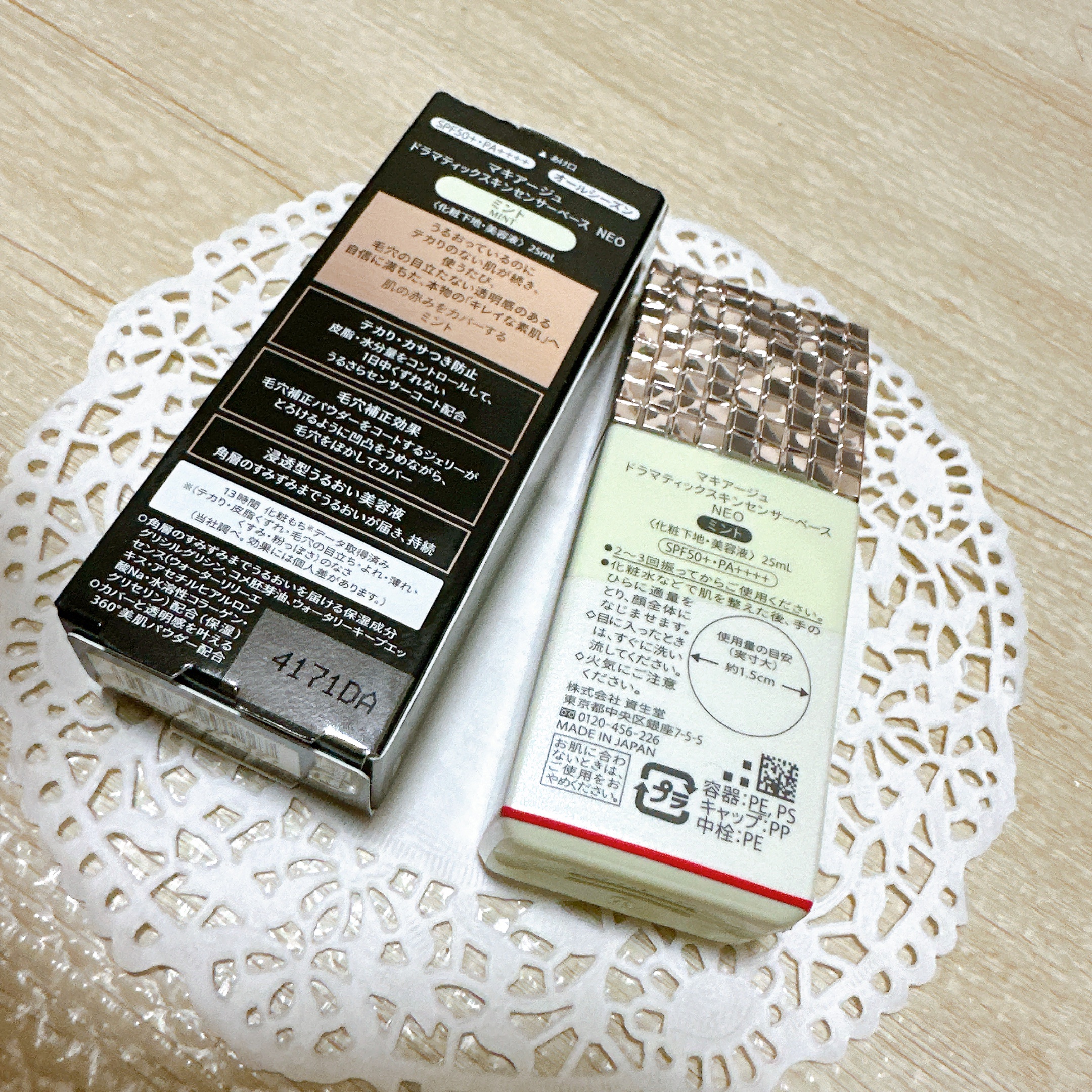 ドラマティックスキンセンサーベース NEO/マキアージュ/化粧下地を使ったクチコミ（3枚目）