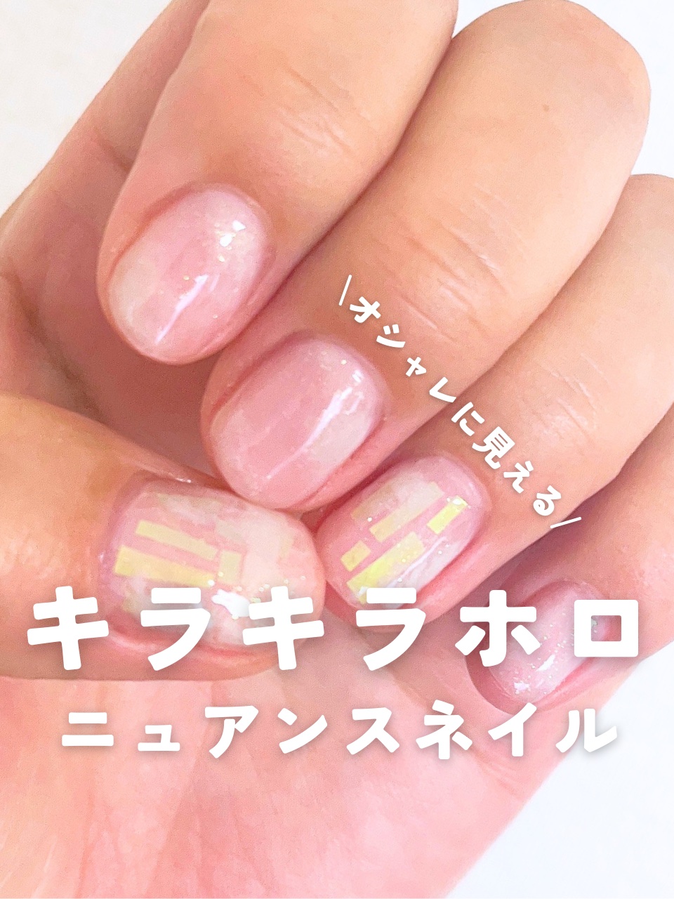 ジェルネイル（ライト対応）/セリア/ジェルネイルを使ったクチコミ（1枚目）