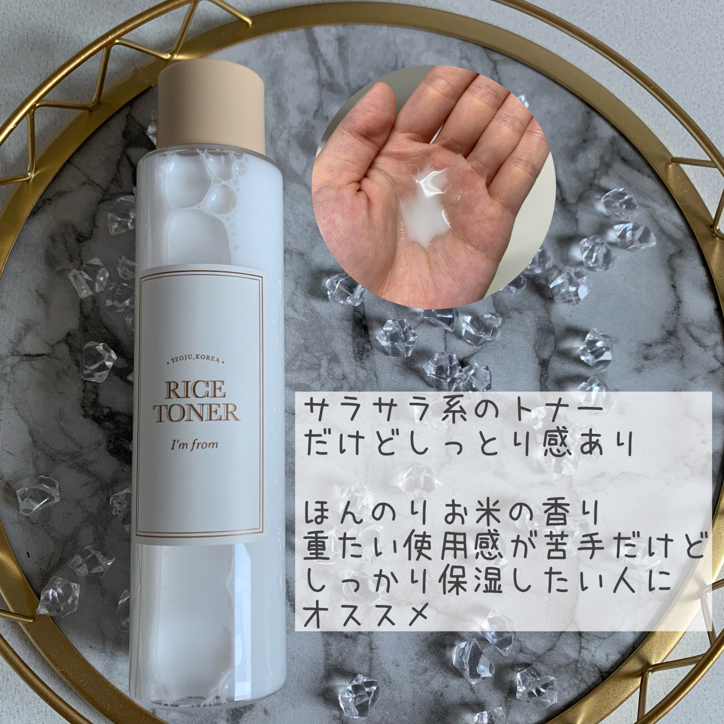 ライストナー/I'm from/化粧水を使ったクチコミ(2枚目)