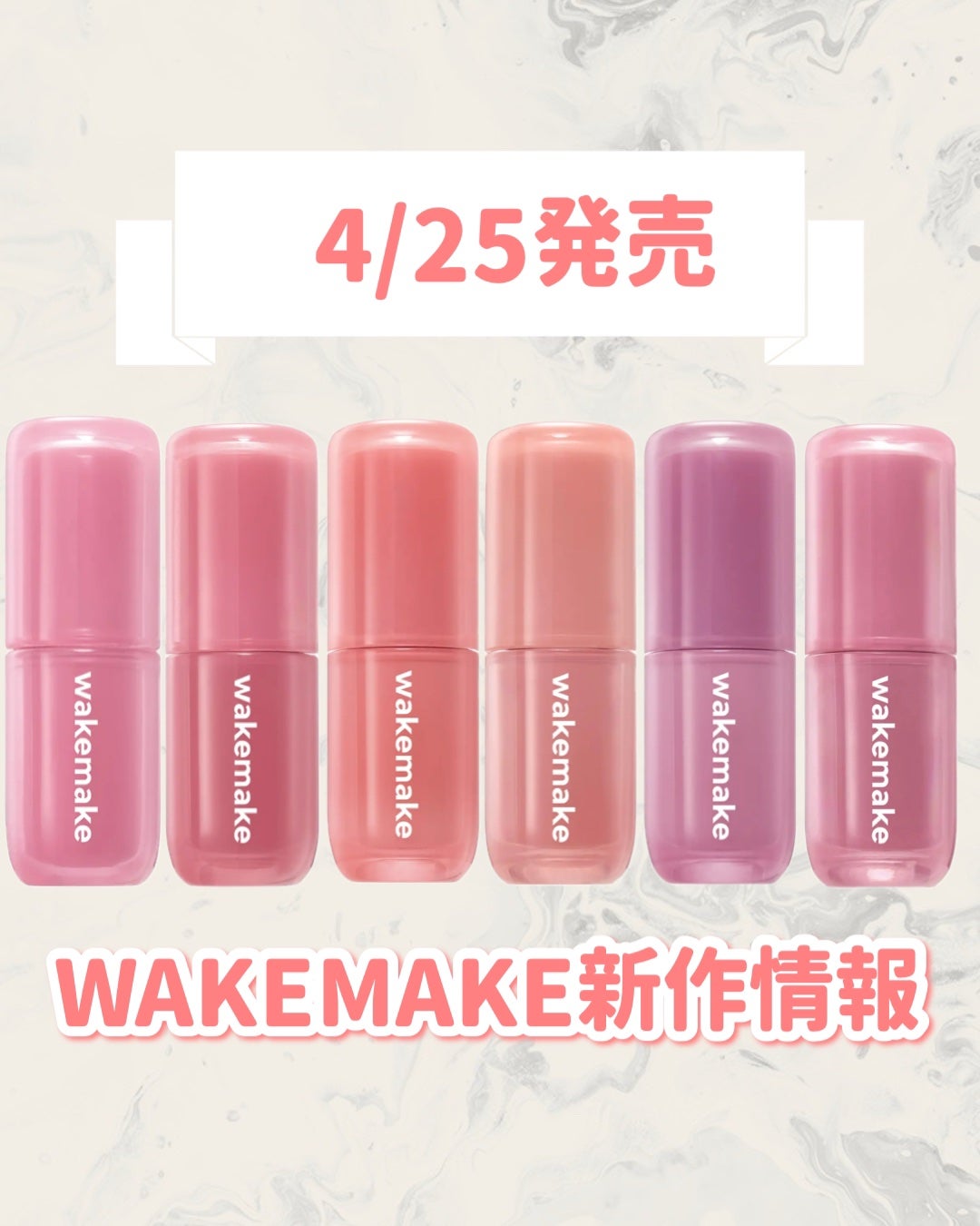 ウォータフルグロウティント/wakemake/リップティントを使ったクチコミ(1枚目)