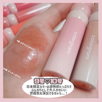 タンフルグラスティントミルク/Colorgram/リップティントを使ったクチコミ(5枚目)