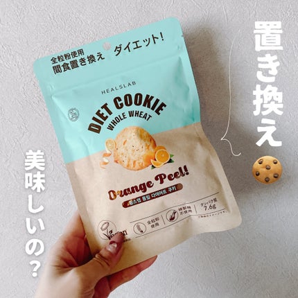 WHOLE WHEAT DIET COOKIE/HEALSLAB/食品を使ったクチコミ(1枚目)