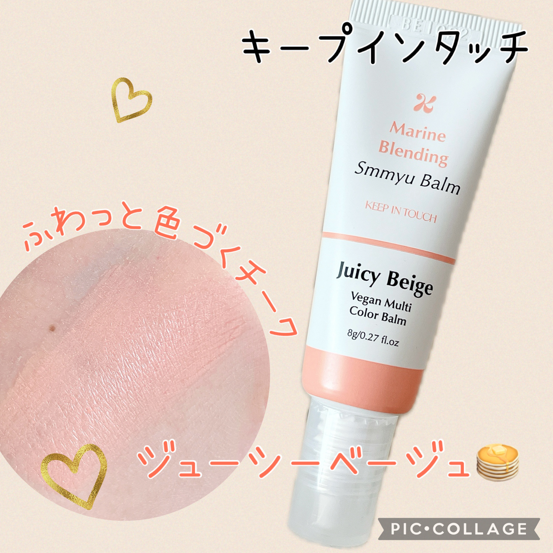 Marine Blending Smmyu Balm/Keep in Touch/ジェル・クリームチークを使ったクチコミ（1枚目）