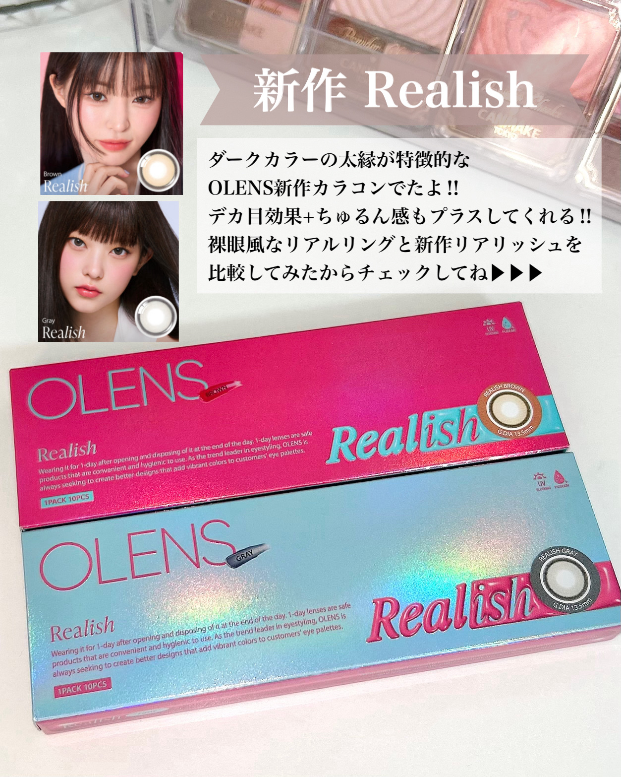 Real Ring 1day/OLENS/ワンデー（１DAY）カラコンを使ったクチコミ（2枚目）