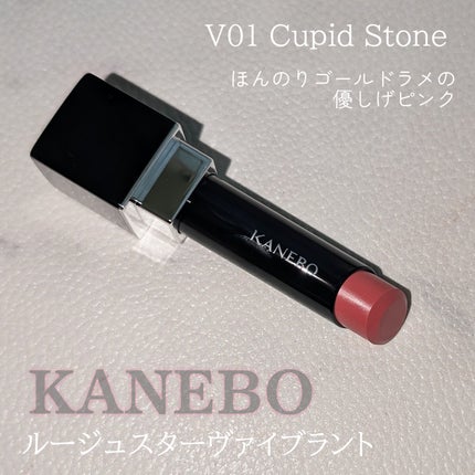 ルージュスターヴァイブラント V01 Cupid Stone/KANEBO/口紅の画像