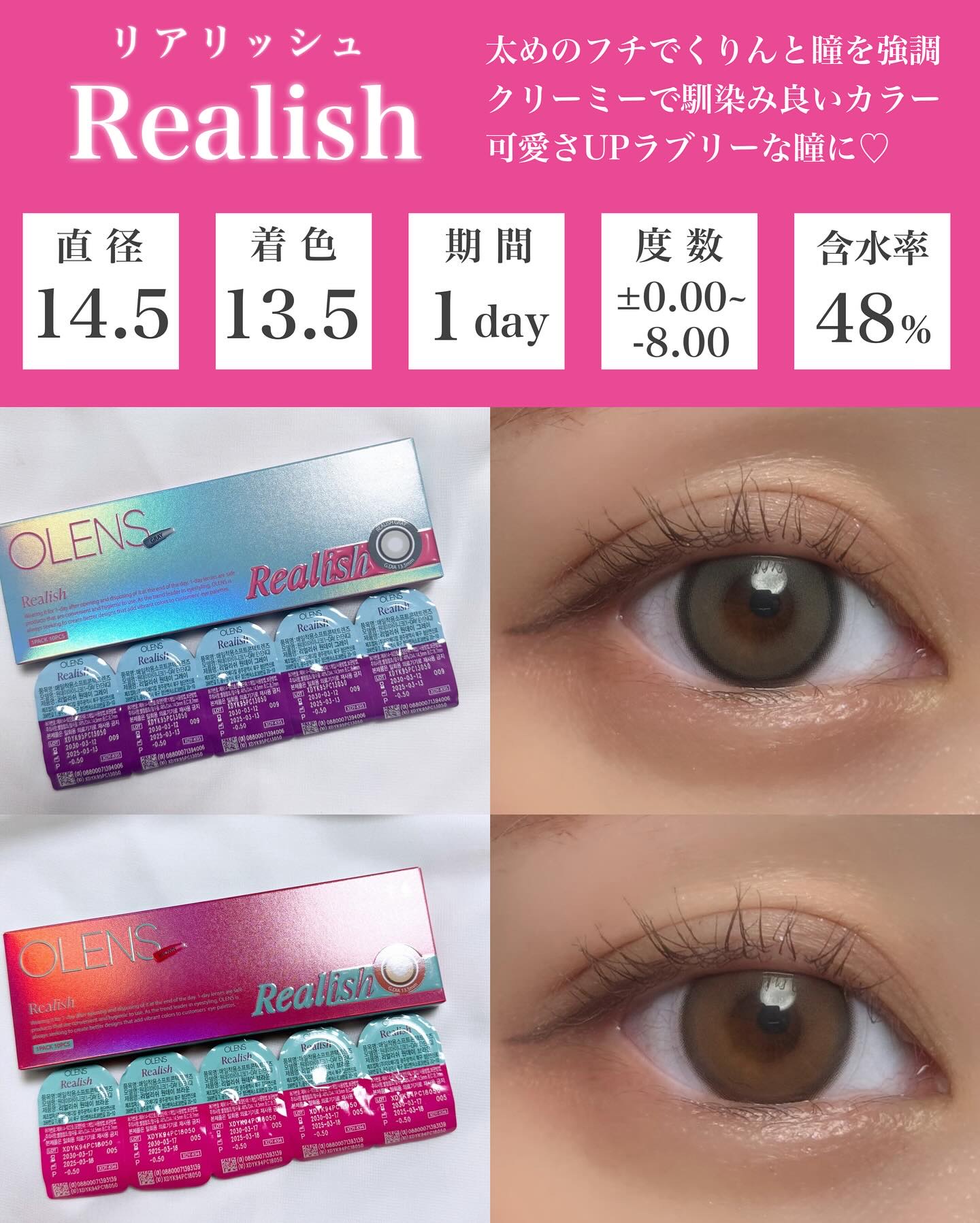 Real Ring 1day/OLENS/ワンデー（１DAY）カラコンを使ったクチコミ（2枚目）