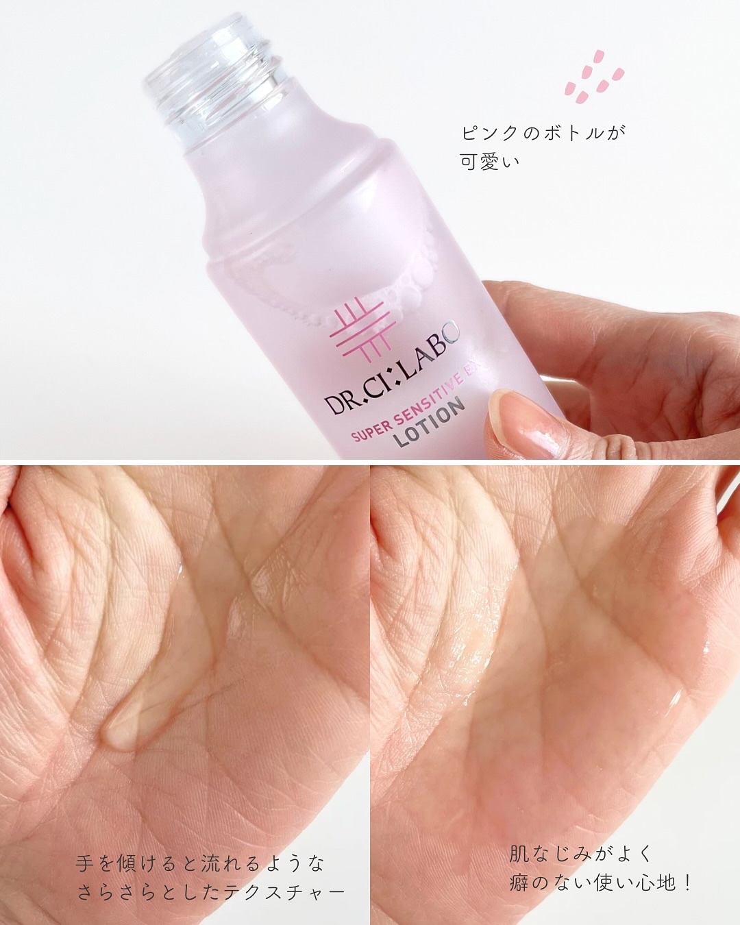 薬用ローション センシティブEX/ドクターシーラボⓇ/化粧水を使ったクチコミ（3枚目）