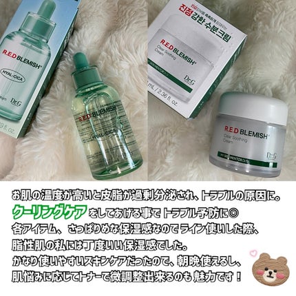 レッドブレミッシュ クリアスージングクリーム/Dr.G/フェイスクリームを使ったクチコミ(4枚目)
