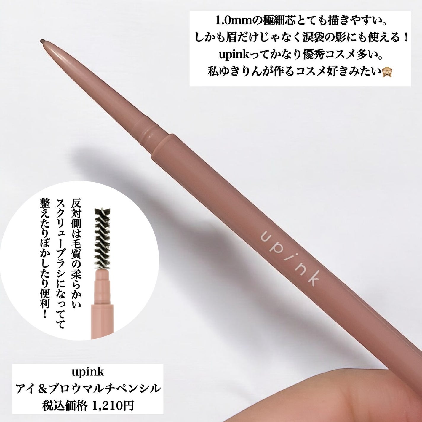 ジルスチュアート ムースブロウマスカラ/JILL STUART/眉マスカラを使ったクチコミ(4枚目)