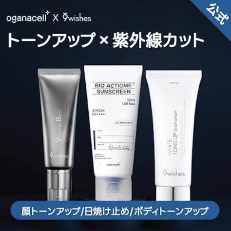 ホワイト トーンアップ ボディ セラム/9Wishes/ボディローションを使ったクチコミ（1枚目）