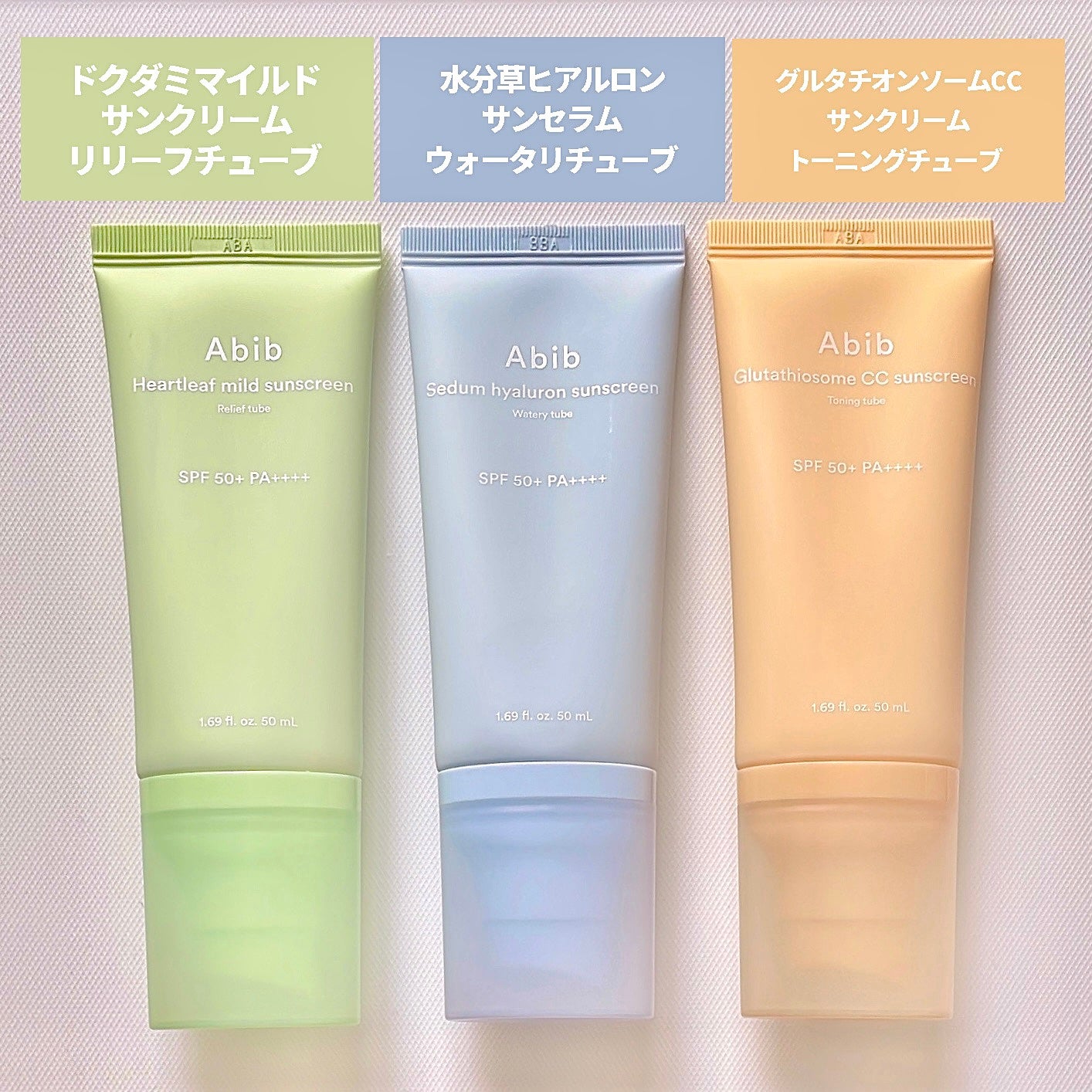 ふかみどり(24時間以内フォロバ100) on LIPS 「【☀️5月1日発売!Abibの新作サンクリーム☀️】〈#PR〉..」(2枚目)