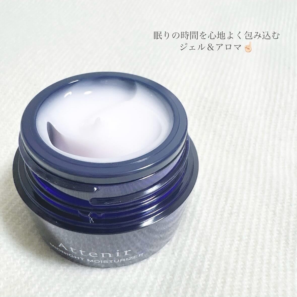 アテニア ミッドナイトモイスチャライザー/アテニア/フェイスクリームを使ったクチコミ（2枚目）