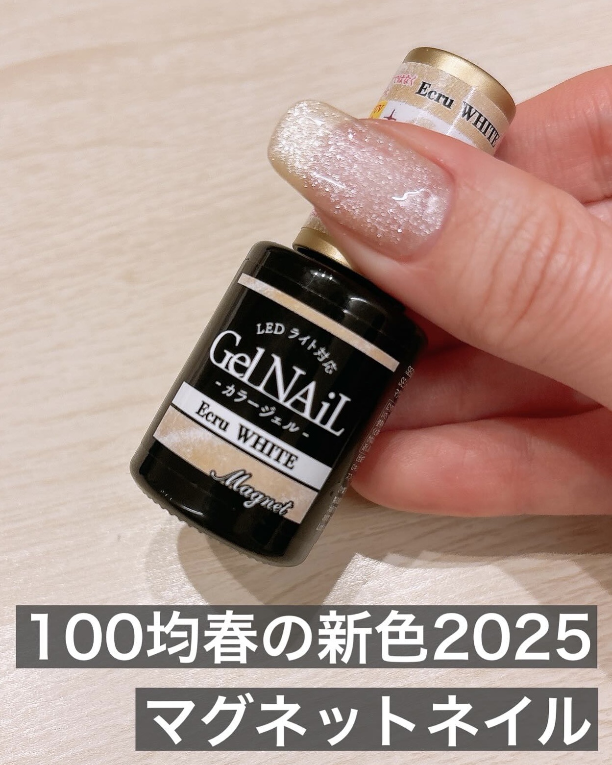 ジェルネイル（ライト対応）/セリア/ジェルネイルを使ったクチコミ（1枚目）