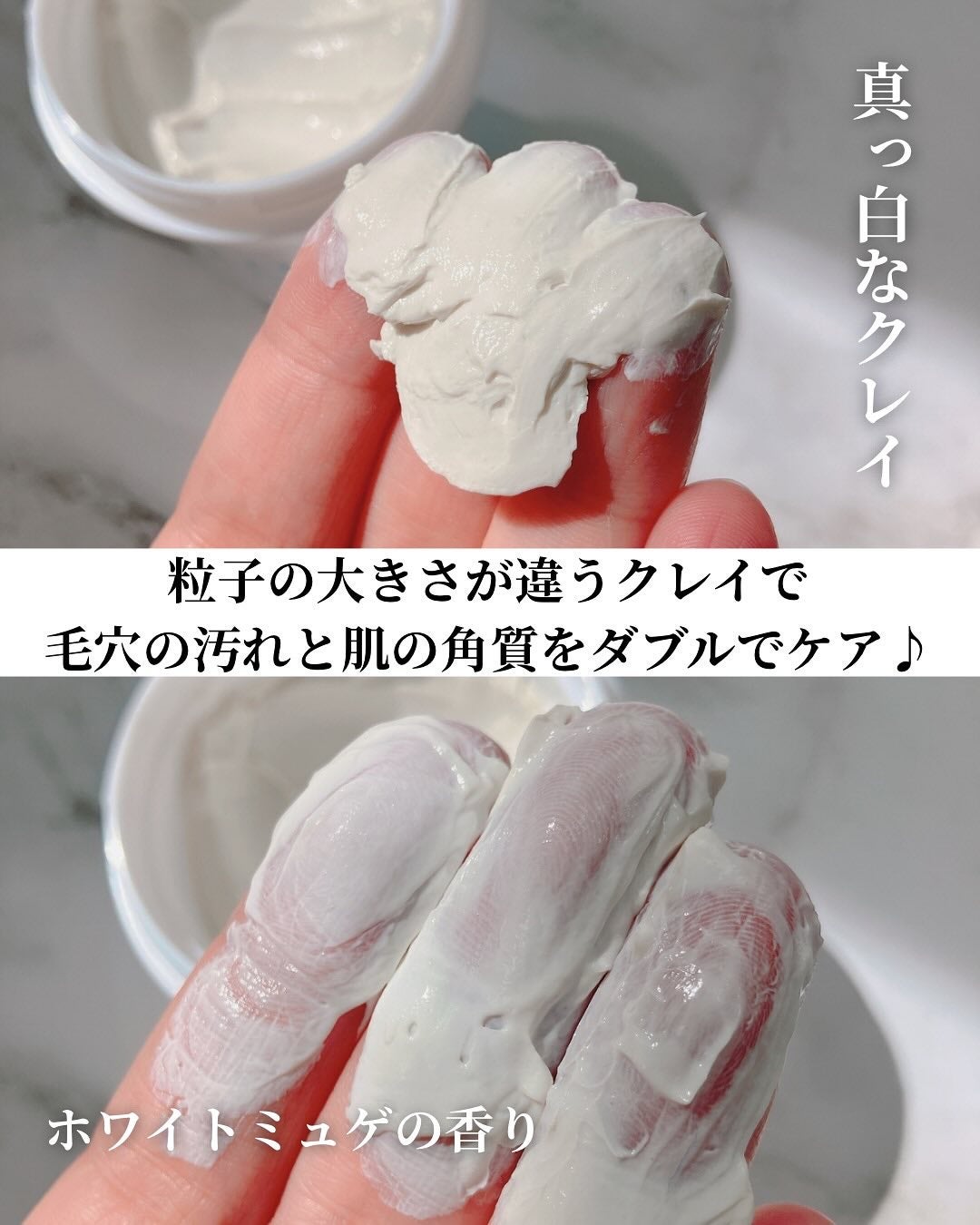 MARINECLAYPACK shiro /CLELU/洗い流すパック・マスクを使ったクチコミ(3枚目)