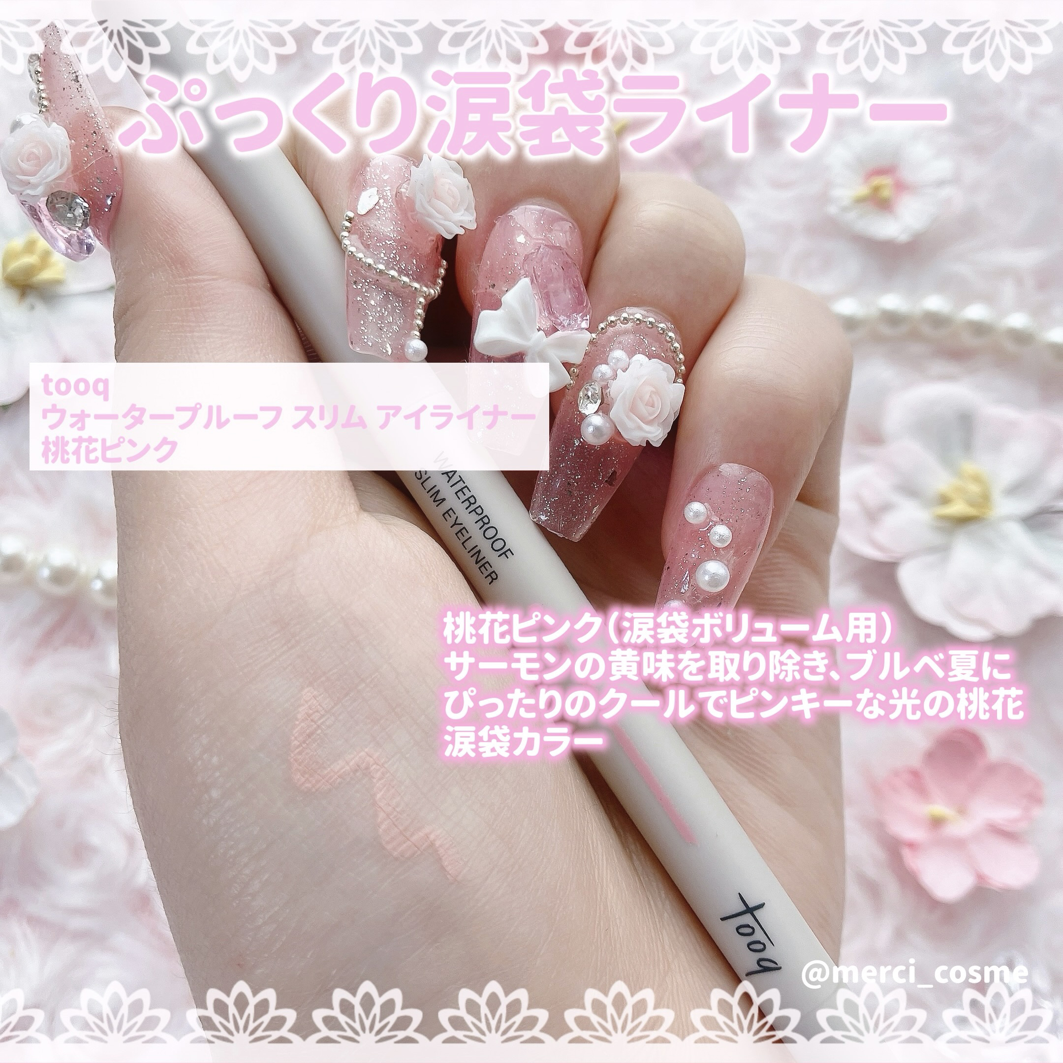 ウォータープルーフ スリム アイライナー モブミュート/Tooq/ジェルアイライナーを使ったクチコミ（2枚目）