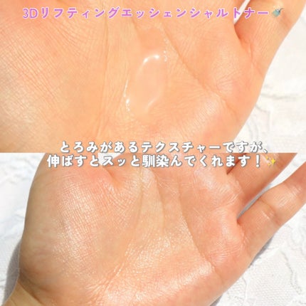 プロバイオダーム3Dリフティングエッセンシャルトナー/BIOHEAL BOH/化粧水を使ったクチコミ(6枚目)