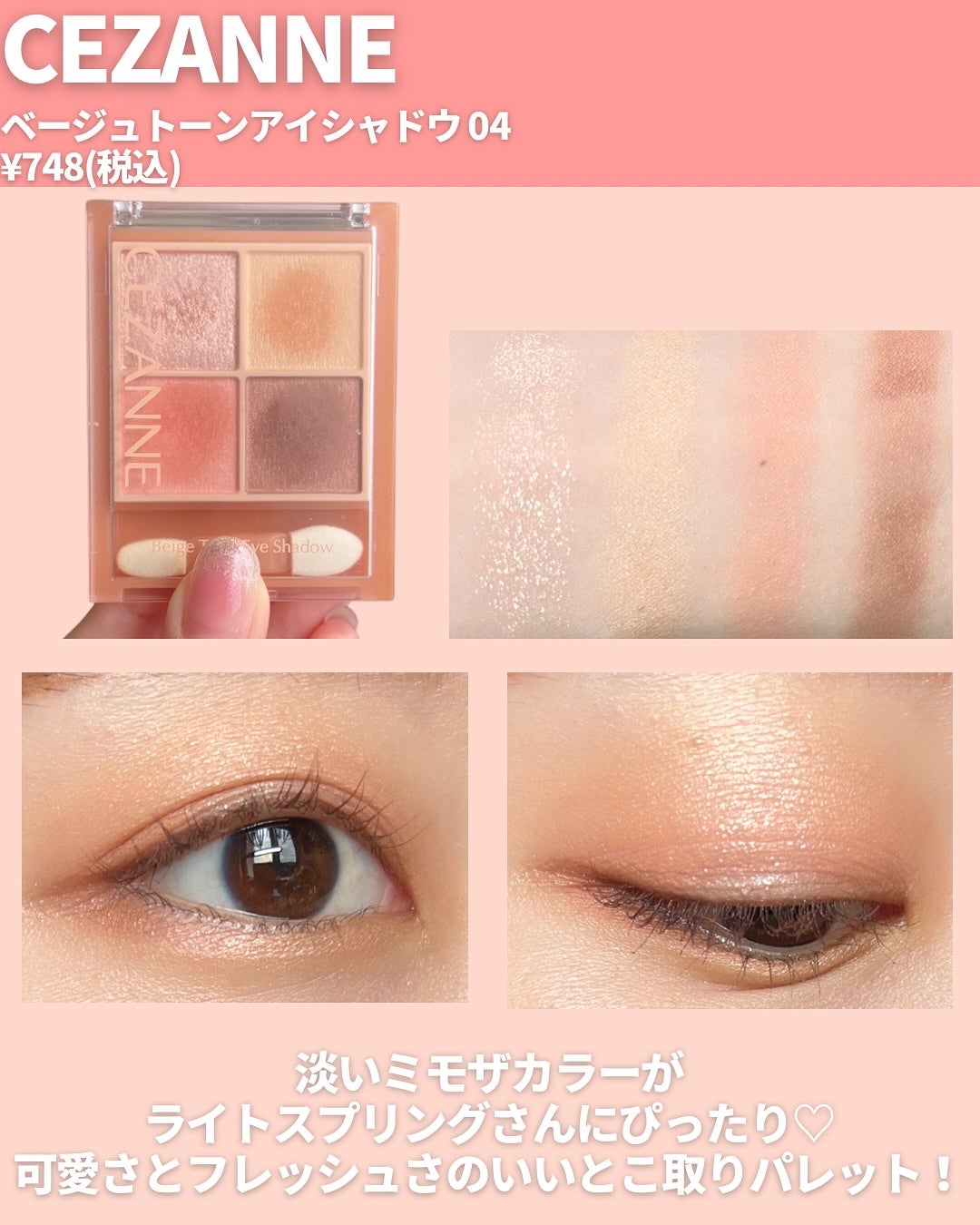 ベージュトーンアイシャドウ/CEZANNE/アイシャドウパレットを使ったクチコミ(6枚目)