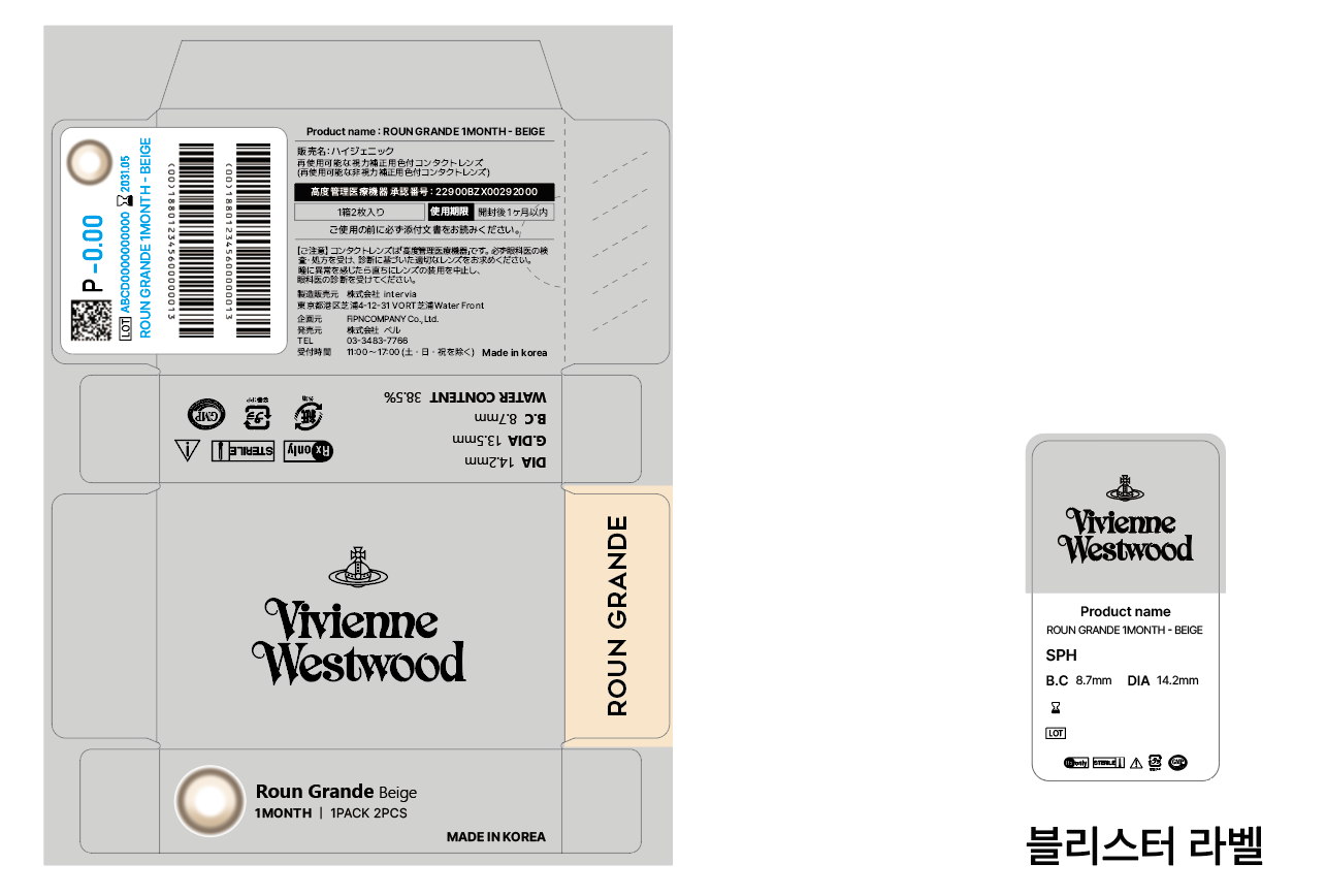 VivienneWestwood 1month ラウングランデ_ベージュ