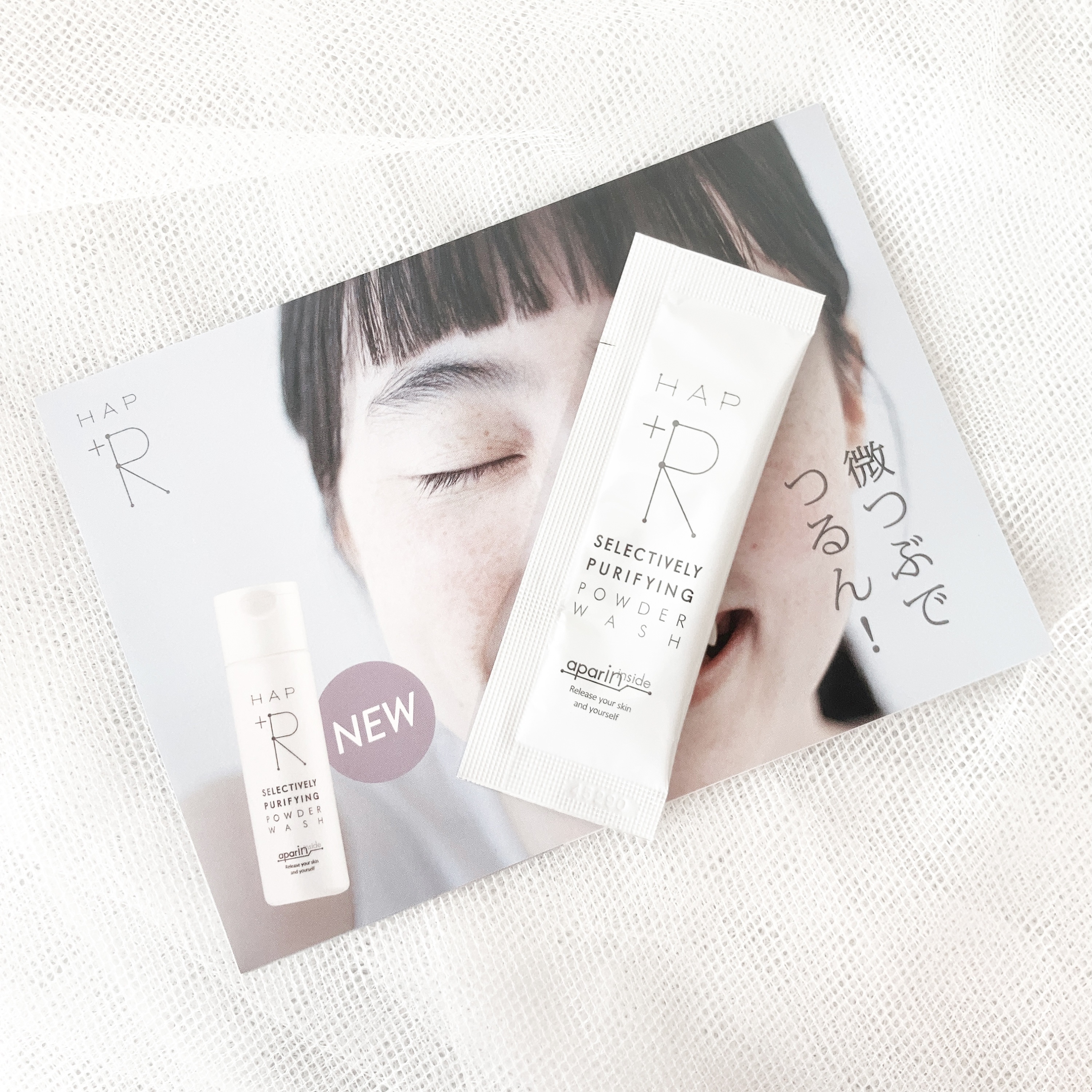 ハップアール パウダーウォッシュ/HAP＋R/洗顔パウダーを使ったクチコミ（1枚目）