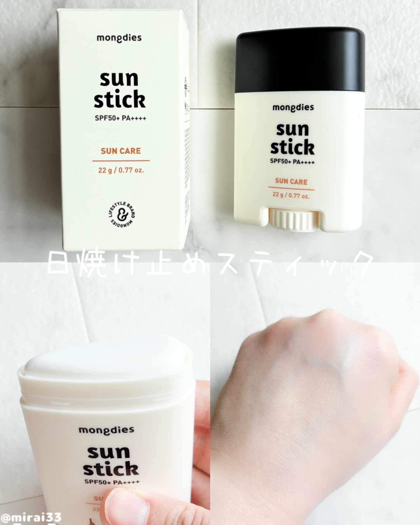 日焼け止めクッション SPF 43 PA+++/モンディエス/日焼け止めローションを使ったクチコミ（2枚目）