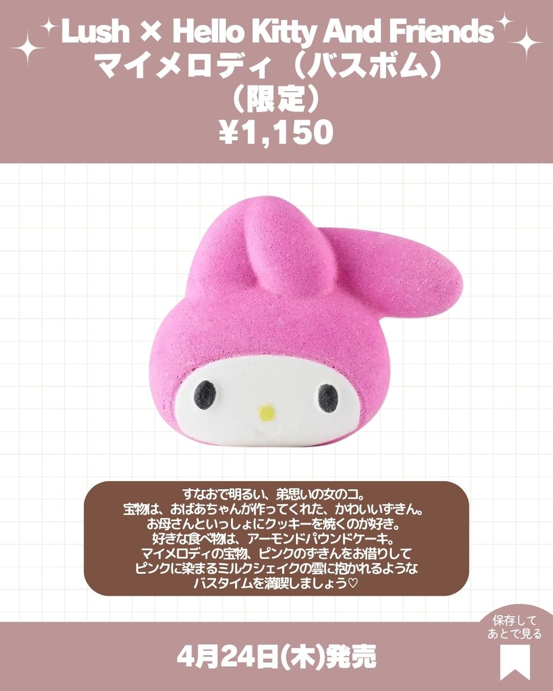 ハローキティ（バスボム）/ラッシュ/炭酸系入浴剤を使ったクチコミ（3枚目）