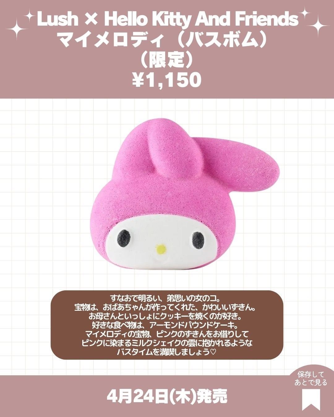 ハローキティ(バスボム)/ラッシュ/炭酸系入浴剤を使ったクチコミ(3枚目)