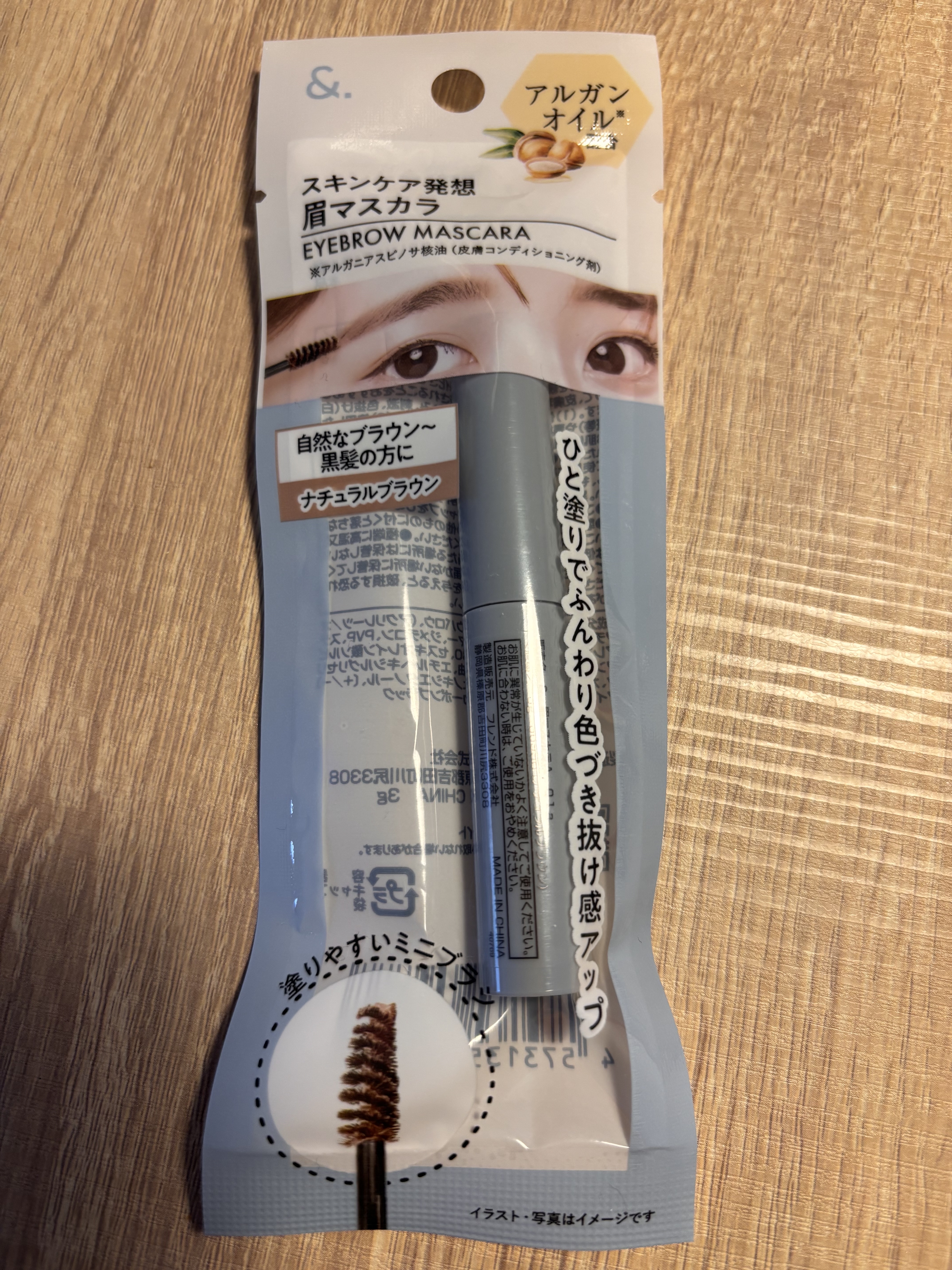 ＆.眉マスカラ ナチュラルブラウン/DAISO/眉マスカラを使ったクチコミ（1枚目）