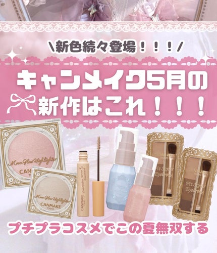 コンシーラーブロウマスカラ/キャンメイク/その他アイブロウを使ったクチコミ(4枚目)