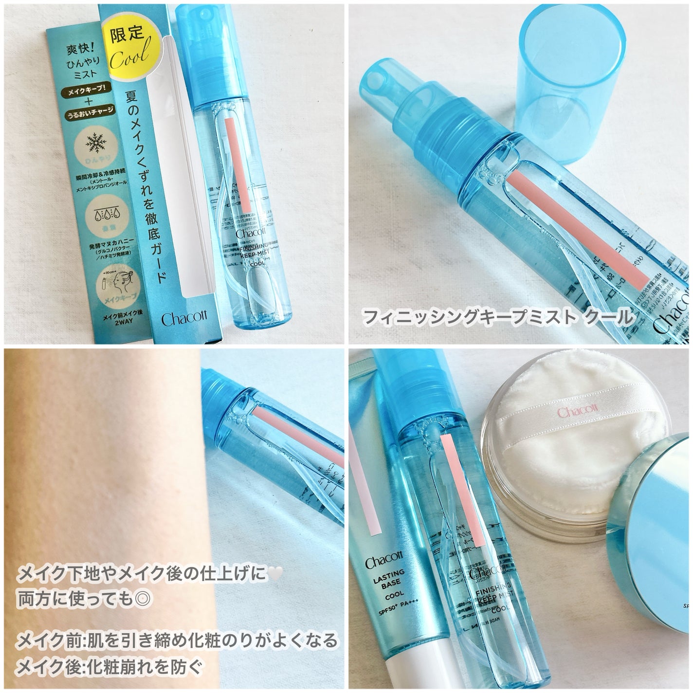 ラスティングベース クール/チャコット・コスメティクス/化粧下地を使ったクチコミ(4枚目)