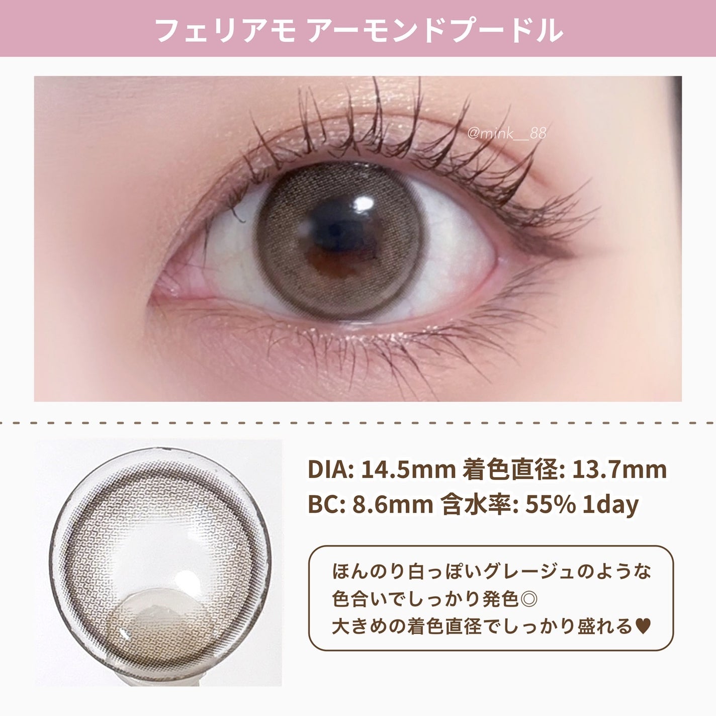 feliamo 1day/feliamo/ワンデー(1DAY)カラコンを使ったクチコミ(3枚目)