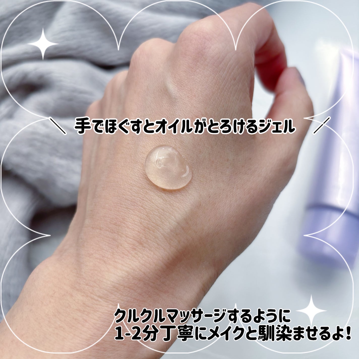 ニベア 肌磨きジェルクレンズ/ニベア/クレンジングジェルを使ったクチコミ(2枚目)