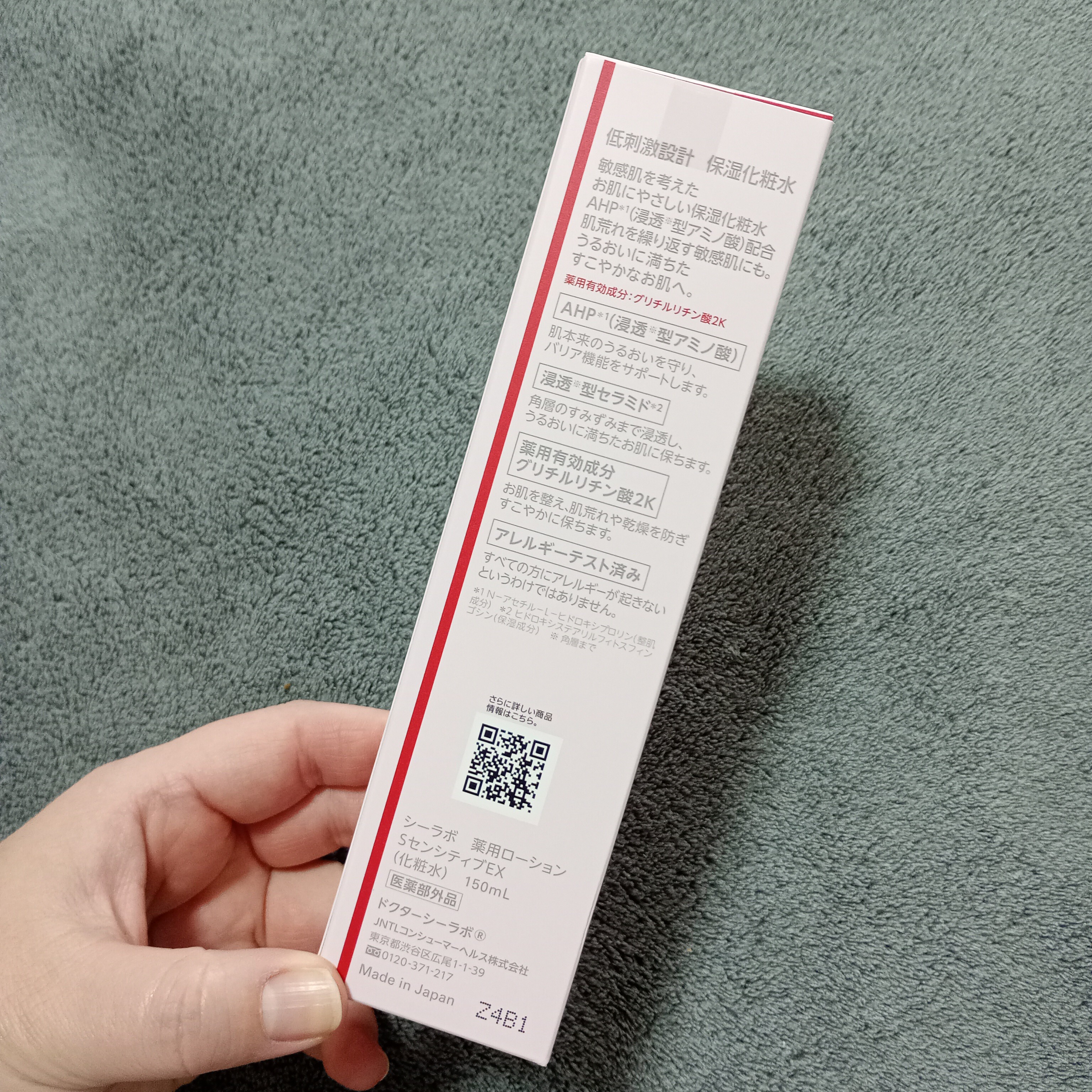 薬用ローション センシティブEX/ドクターシーラボⓇ/化粧水を使ったクチコミ（2枚目）