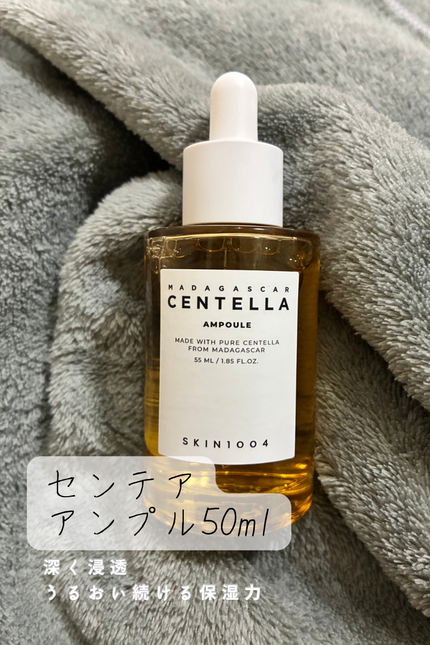 センテラ アンプル/SKIN1004/美容液を使ったクチコミ(1枚目)