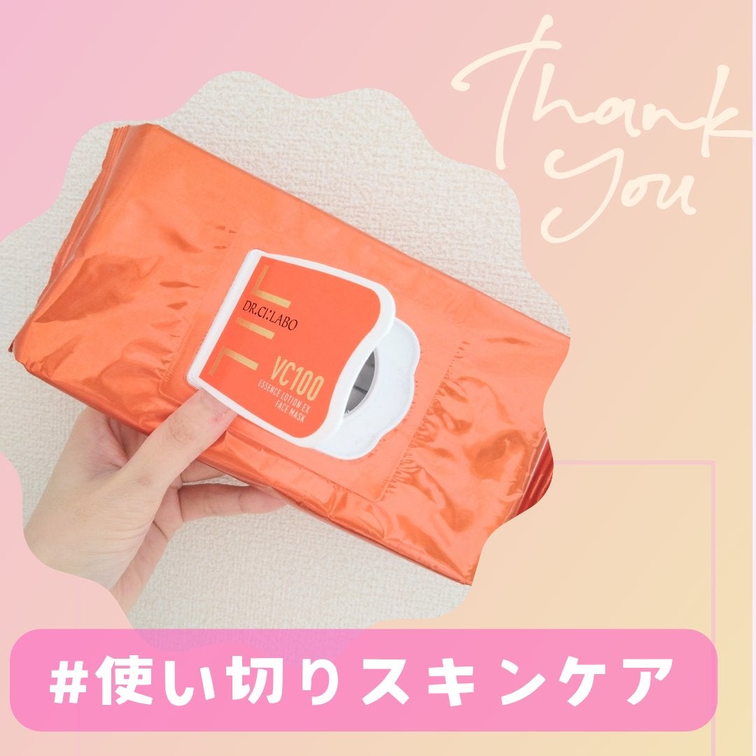 VC100エッセンスローションEX フェイスマスク/ドクターシーラボⓇ/シートマスク・パックを使ったクチコミ(1枚目)