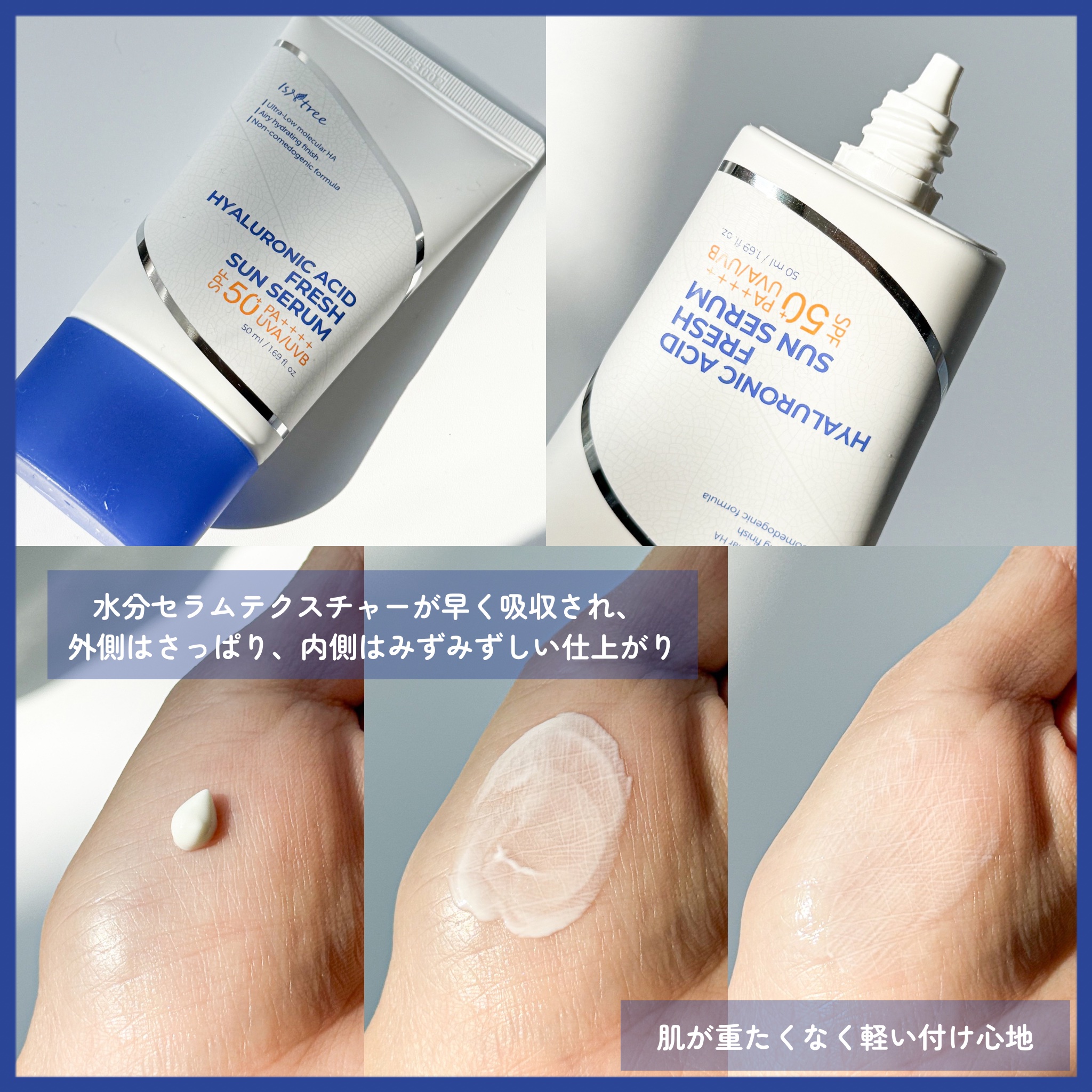 ヒアルロン酸フレッシュサンセラム/Isntree/日焼け止めクリームを使ったクチコミ（3枚目）