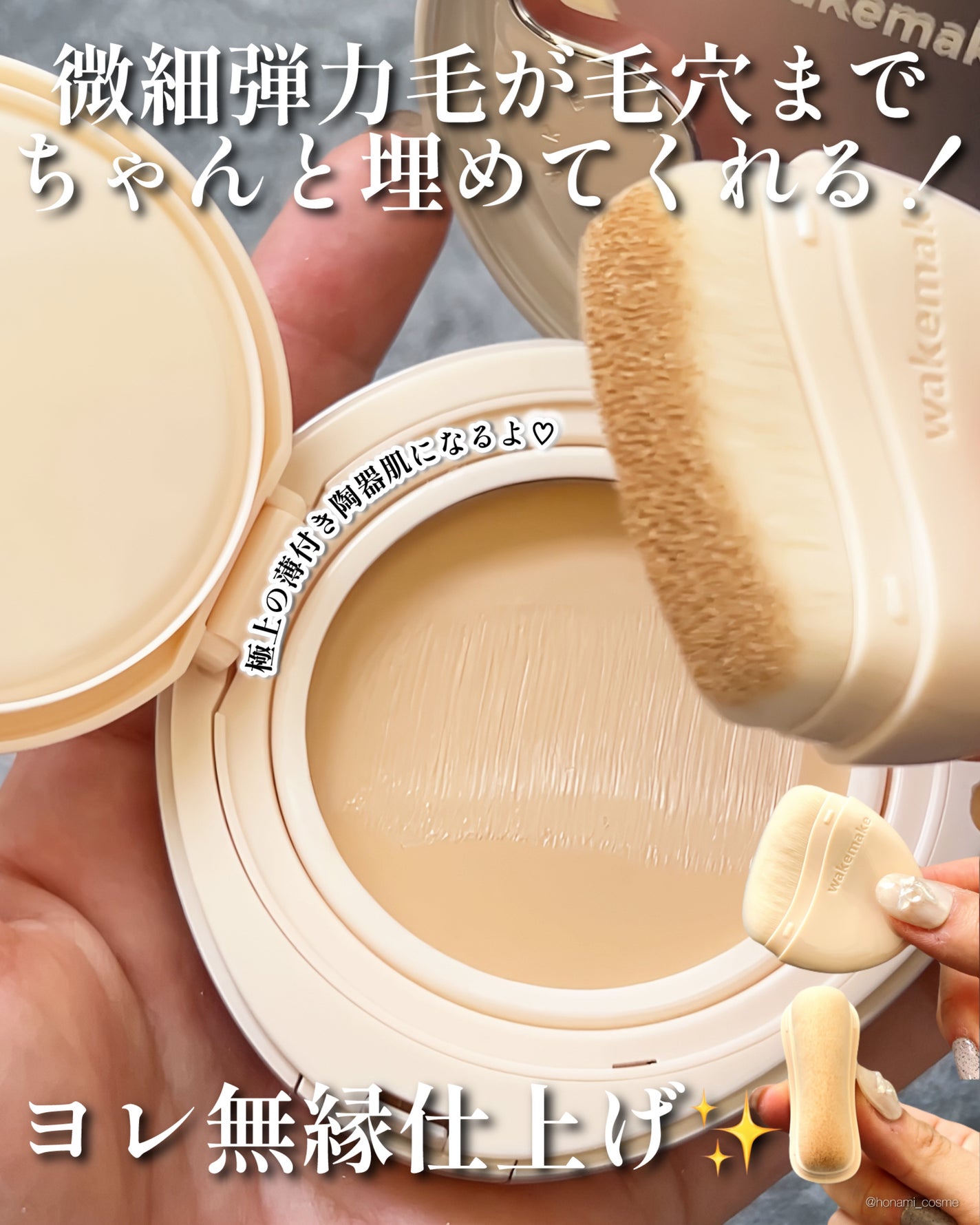 ウォーターグロウコーティングクッション/wakemake/クッションファンデーションを使ったクチコミ(5枚目)