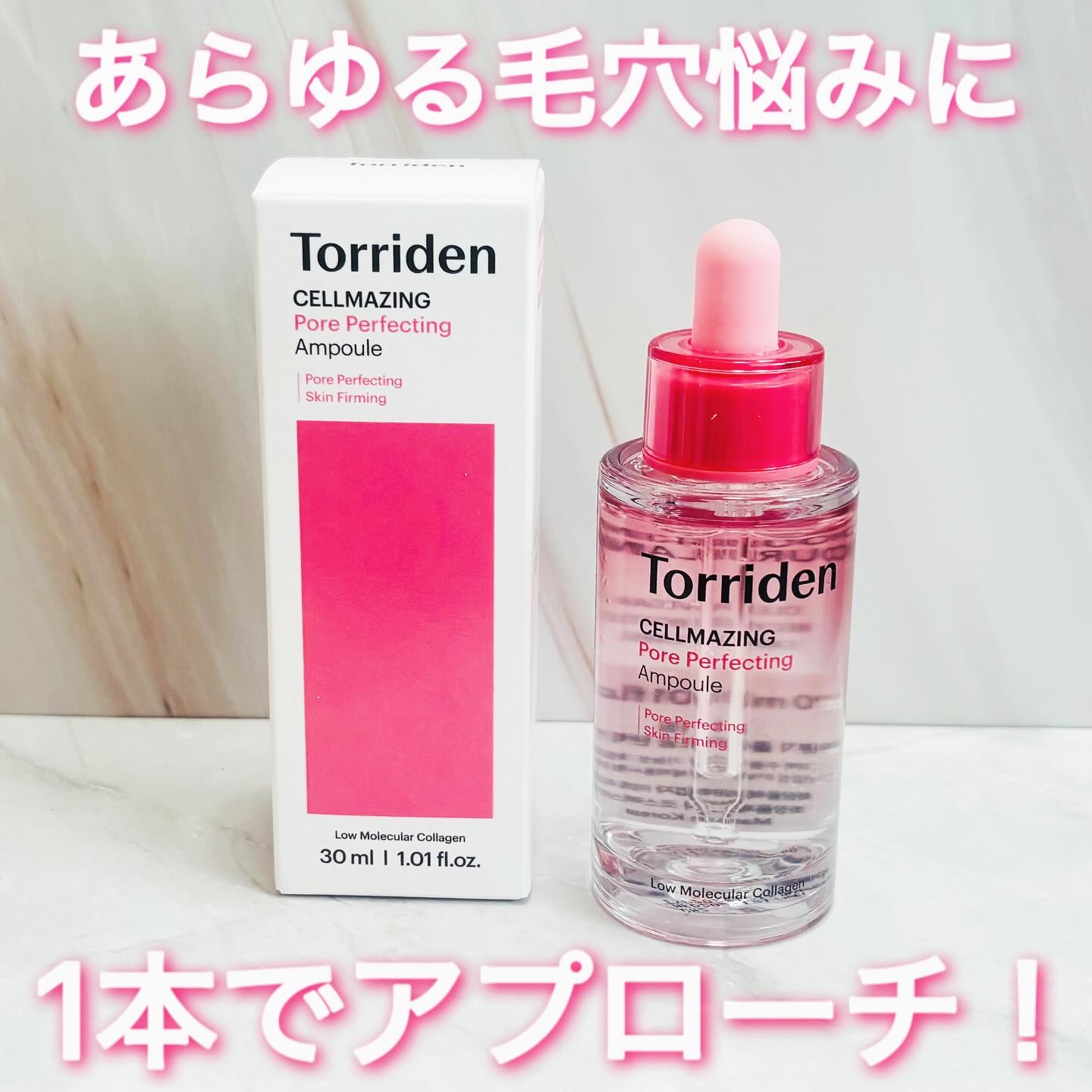 セルメイジング ビタC ブライトニングアンプル/Torriden/美容液を使ったクチコミ（2枚目）