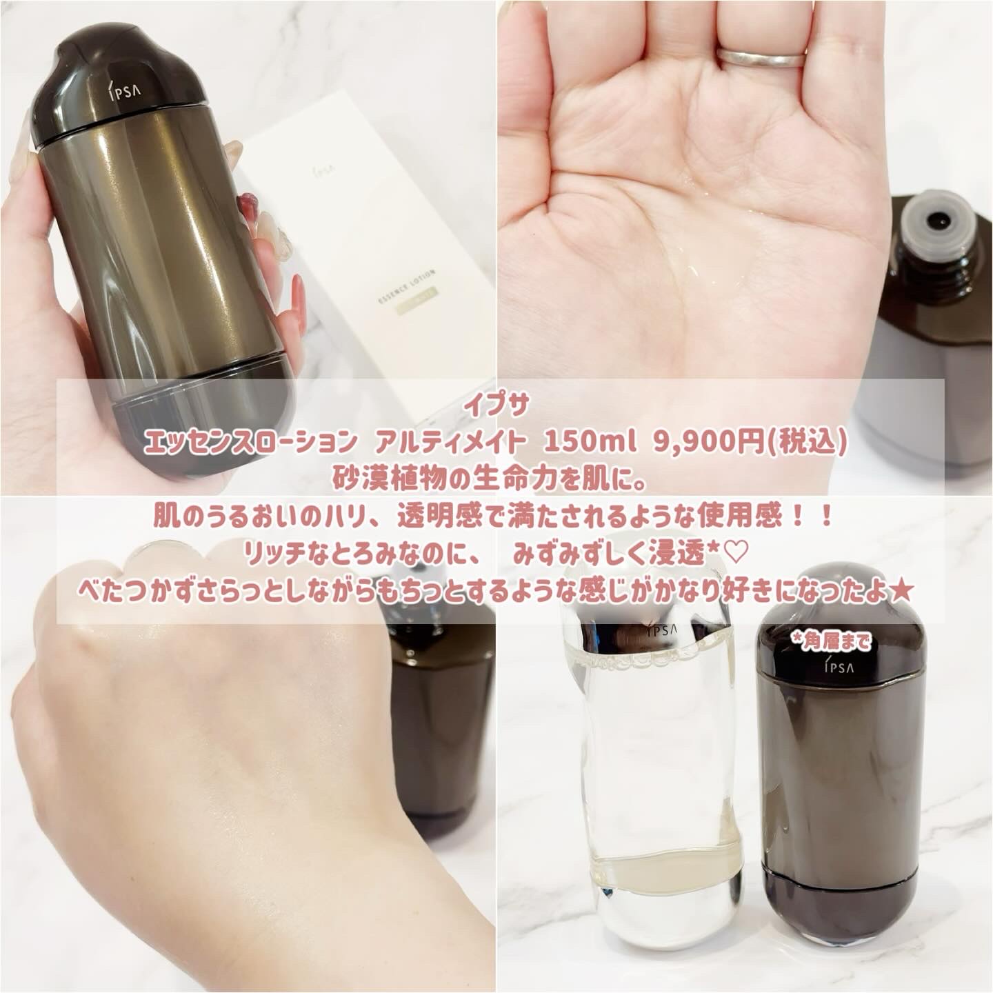 ザ・タイムR アクア/IPSA/化粧水を使ったクチコミ（3枚目）