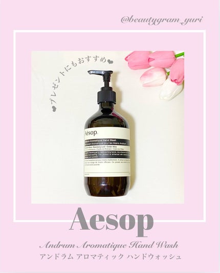 アンドラム アロマティック ハンドウォッシュ/Aesop/ハンドソープを使ったクチコミ(1枚目)