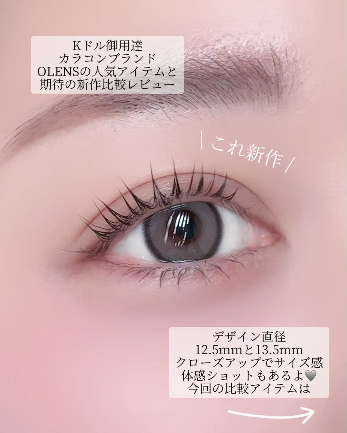 Real Ring 1day/OLENS/ワンデー(1DAY)カラコンを使ったクチコミ(2枚目)