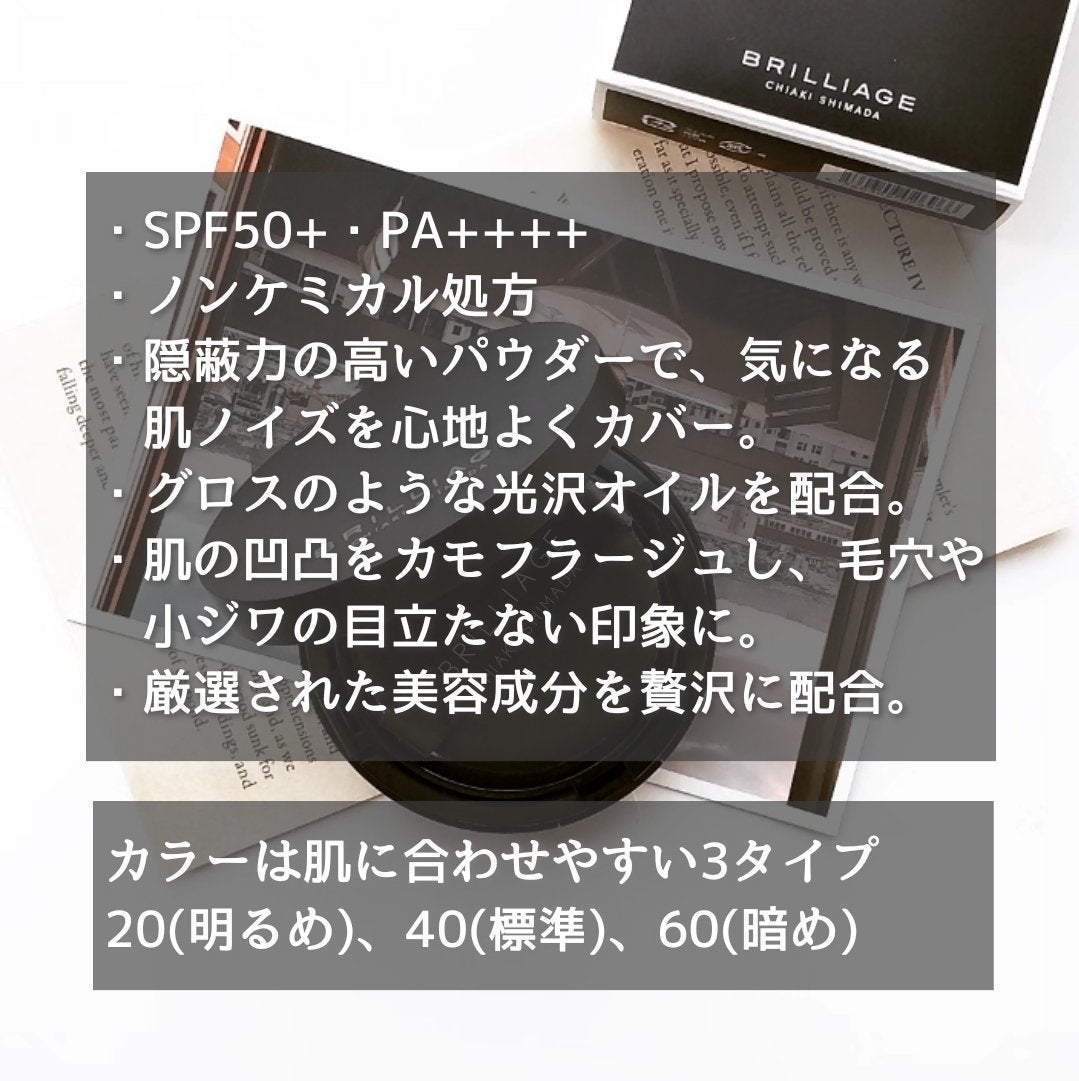 クリエイターズ ロングウェア UV クッション/ブリリアージュ/クッションファンデーションを使ったクチコミ(2枚目)