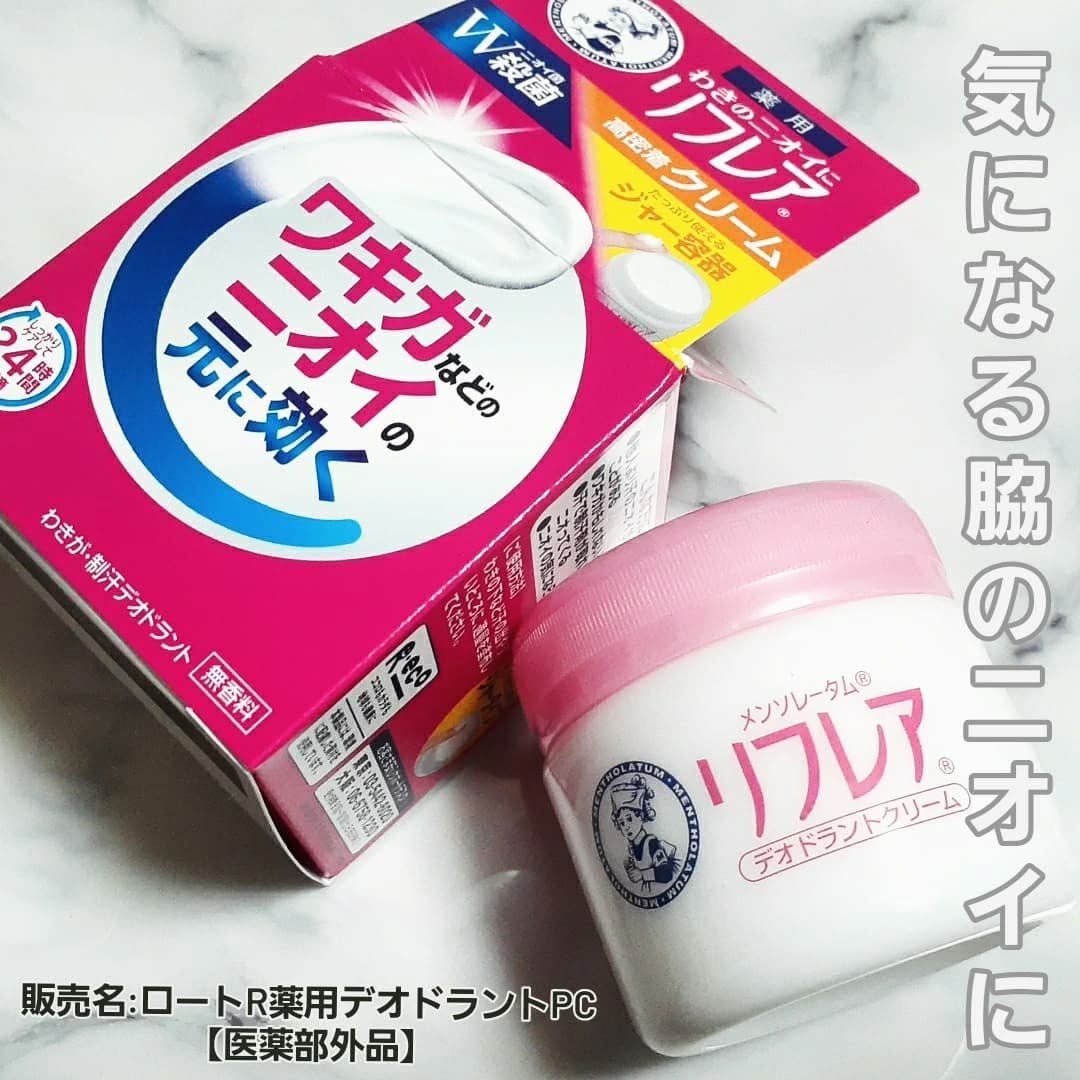 メンソレータム リフレア デオドラントクリーム/リフレア/デオドラント・制汗剤を使ったクチコミ（1枚目）