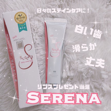 アパガードセレナ/アパガード/歯磨き粉を使ったクチコミ(1枚目)